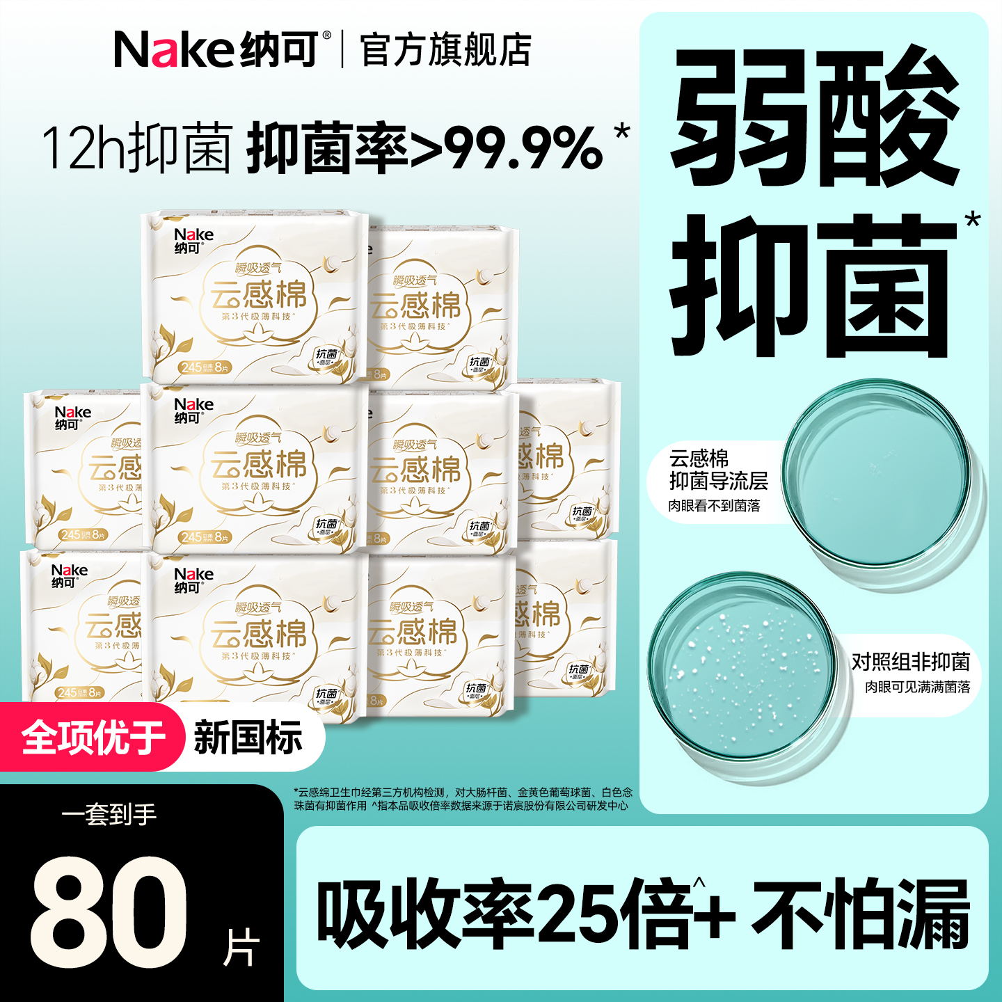 纳可整箱批超薄纯棉日用卫生巾