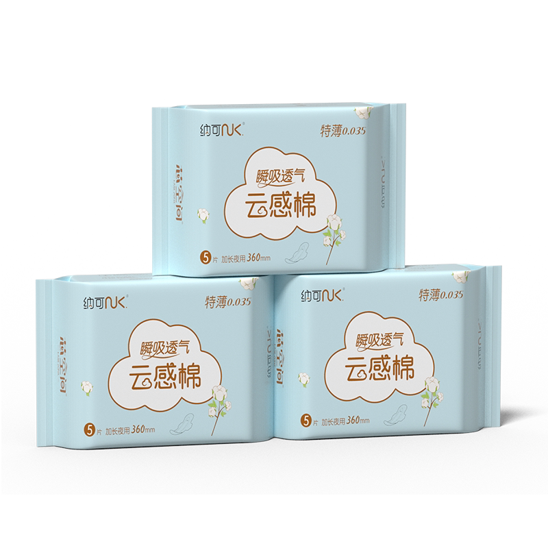 超薄卫生巾纳可极薄0.035