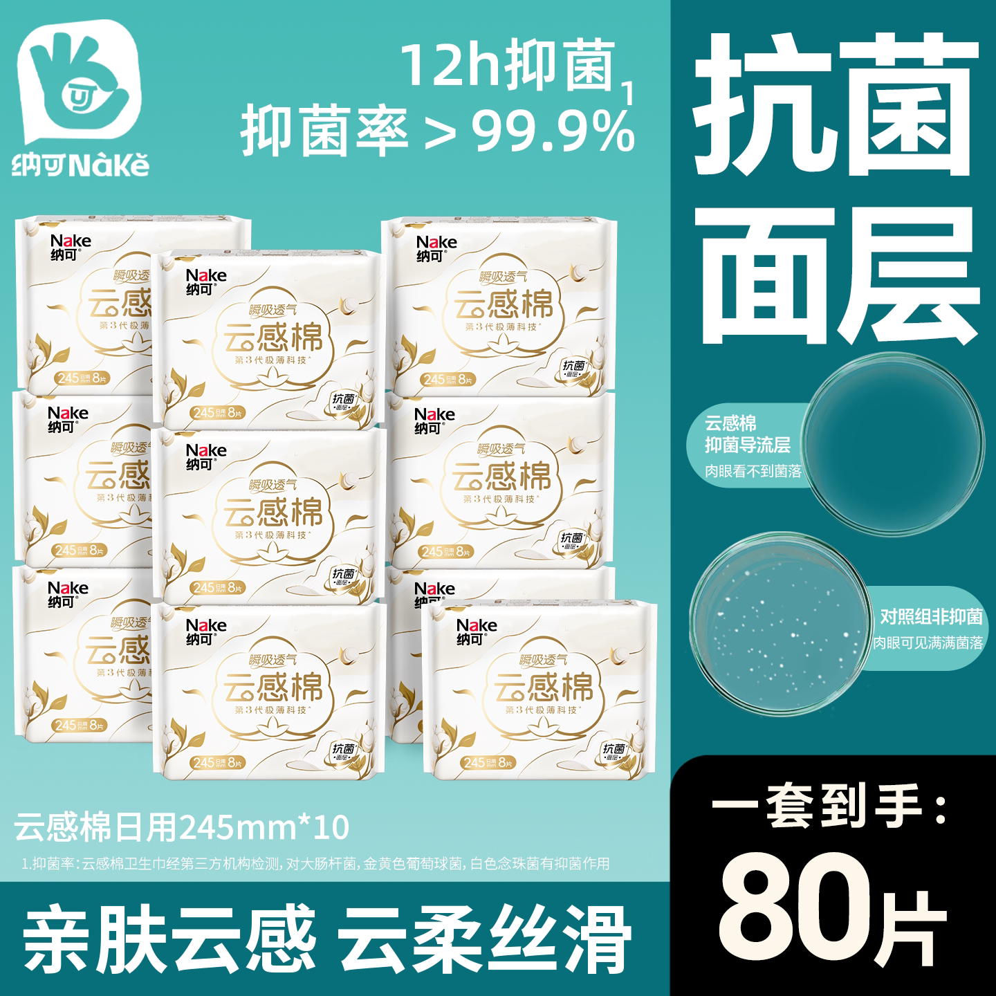 纳可日用卫生巾正品透气0绒毛浆姨妈巾整箱组合装超薄纯棉柔官方