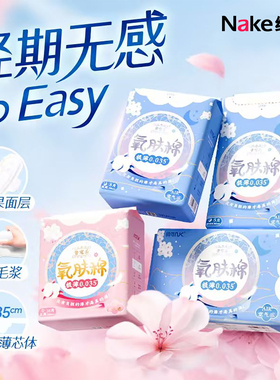 纳可氧肤棉卫生巾420mm6包48片超长日夜用组合姨妈巾官方正品