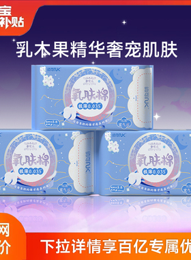 【百亿补贴】纳可卫生巾乳木果氧肤棉超长夜用420mm/24片装姨妈巾