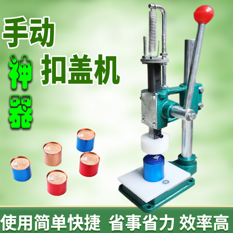封口机盛驰茶叶铝罐压盖机驰盛图片