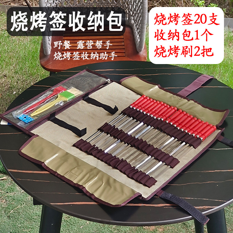 上优行不锈钢烧烤签收纳盒收纳袋