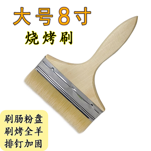 特大号油刷刷子超大8寸烧烤刷肠粉不掉毛羊毛刷纯猪鬃毛刷