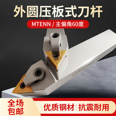 数控外圆车刀杆60度居中弹簧钢
