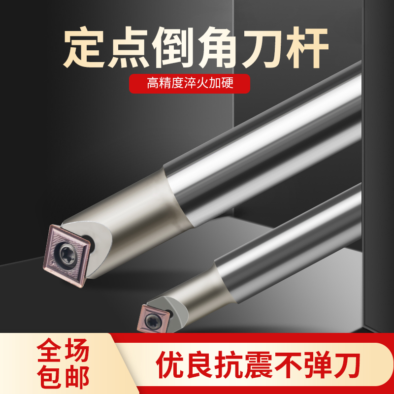 数控定点倒角刀杆加工中心定点钻