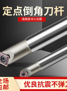 数控定点倒角刀杆加工中心CNC内孔倒角定心钻45度90度机夹倒角刀