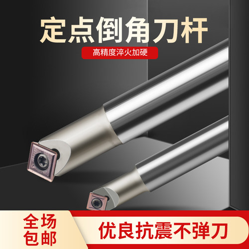 数控定点倒角刀杆加工中心定点钻