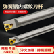 数控内螺纹车刀杆弹簧钢加硬抗震内牙挑丝刀柄SNR0020R16车床刀架