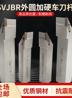 数控车刀杆菱形外圆35度尖刀柄加硬抗震SVJBR2020K16车床机夹刀架
