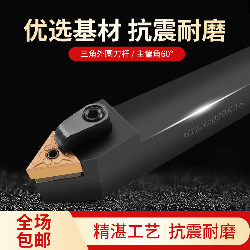 数控车刀杆三角形60度居中间外圆