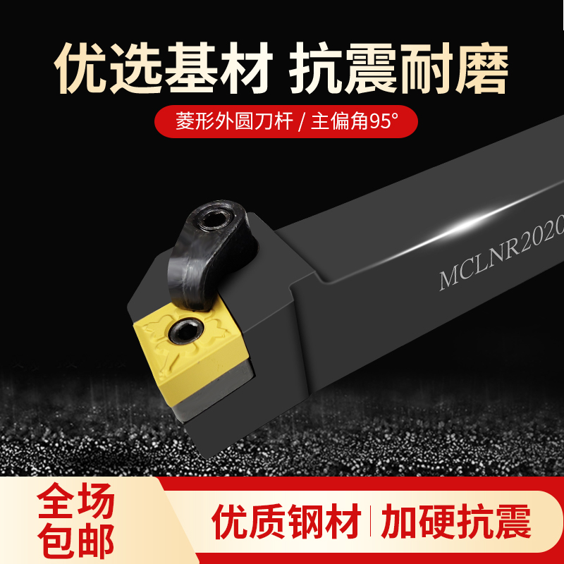 Sinstar数控刀杆菱形95度外