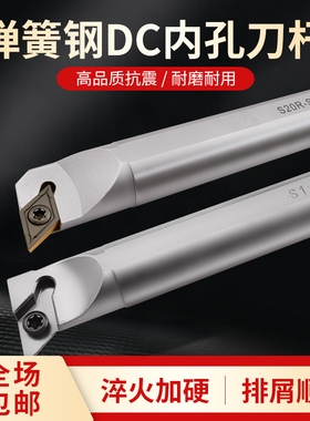 数控弹簧钢加硬内孔车刀杆95度菱形镗孔刀柄S16Q-SDUCR11机夹刀具