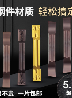 数控切槽刀片切断刀粒割刀mgmn300切刀刀片斜口不锈钢件合金刀头