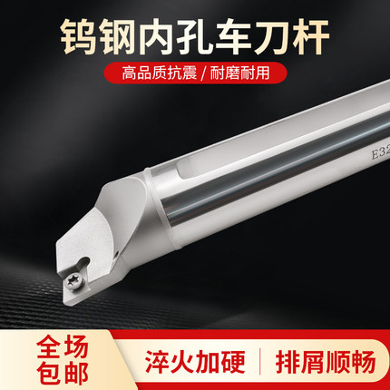 抗震钨钢内孔车刀杆防震硬度合金车刀柄镗孔内冷S12M-SCLCR06刀架