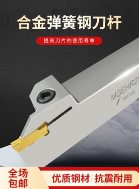 数控切断车刀杆弹簧钢刀柄抗震加硬切刀杆MEHR2020-3车床机夹刀架