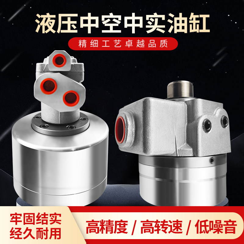 数控车床液压中实中空回转油缸