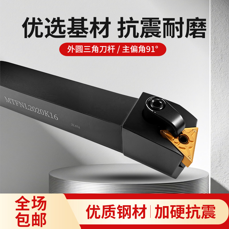 三角形91度排刀机外圆车刀杆图片