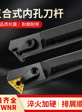 数控内孔60度车刀杆三角内圆镗孔内牙螺纹刀柄S20R-MTWNR16机夹刀