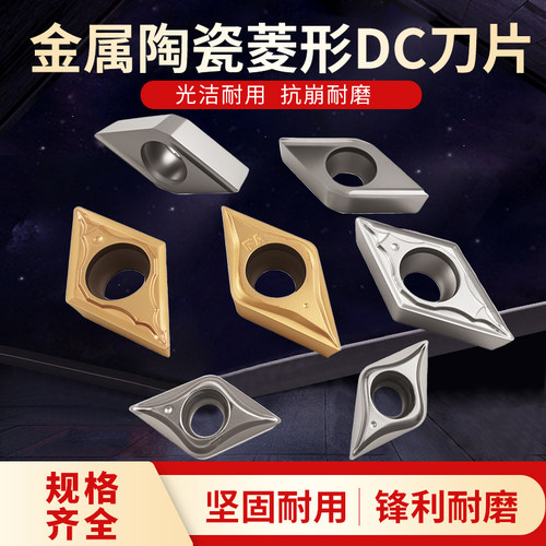 数控陶瓷刀片55度菱形精车刀粒