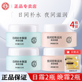 大宝美容日霜晚霜套装 女官方正品 sod蜜滋润早晚高保湿 面霜秋冬季