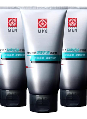 大宝男士专用控油劲爽洗面奶洁面
