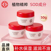 秋冬护肤擦脸官方正品 大宝sod蜜滋润补水保湿 润肤霜女男士 旗舰店