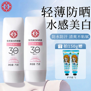 大宝防晒霜30倍集萃美白防晒露面部清爽不油腻紫外线女旗舰店正品