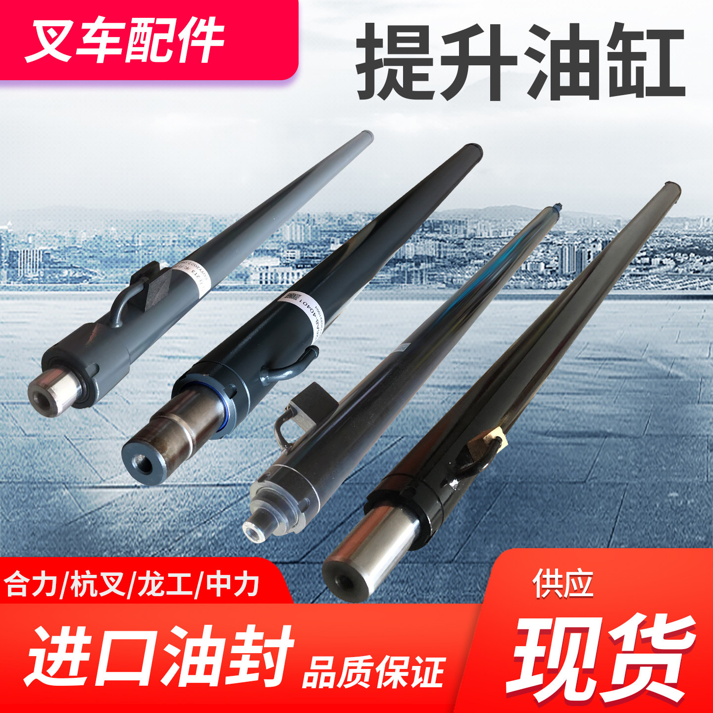 合力江苏泰州升降叉车油缸图片