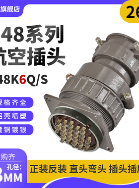 正反装直弯头航空插头座P48J6Q/S P48K6Q/S26芯P48K/J6A连接器