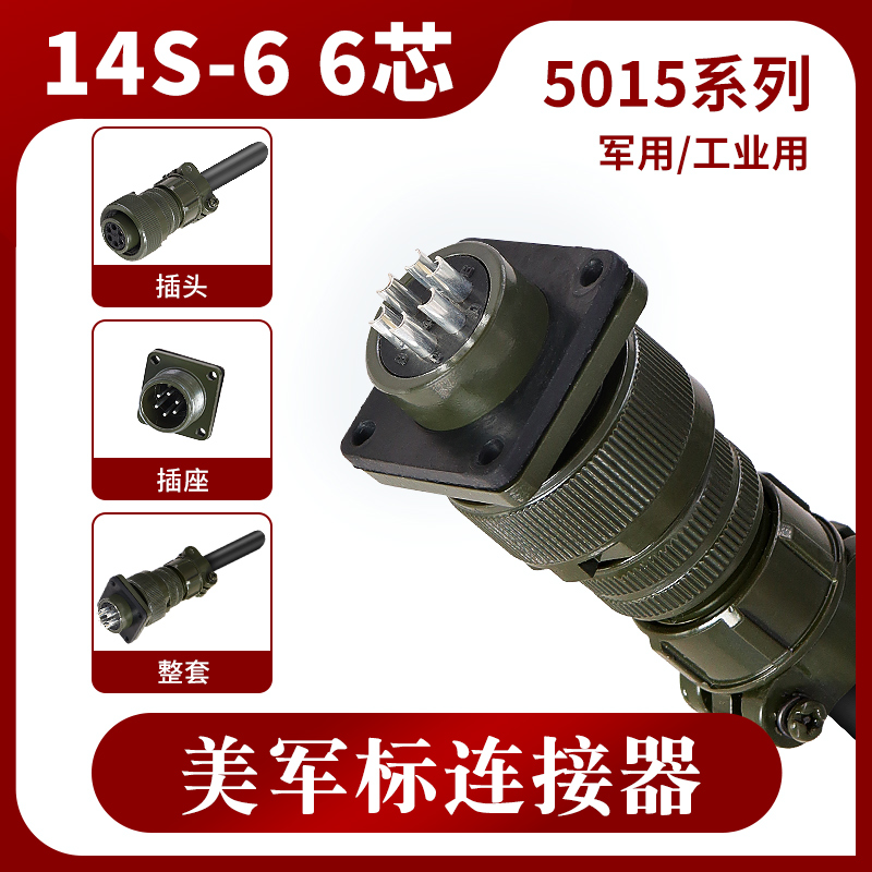 ms50156美军标航空插头直头