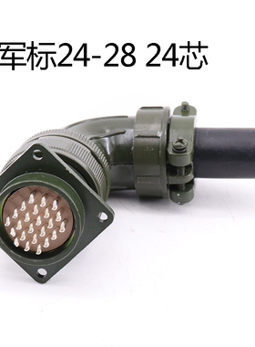 5015美军标连接器MS3108A-24-28P（24-28S）24芯弯头航空插头插座