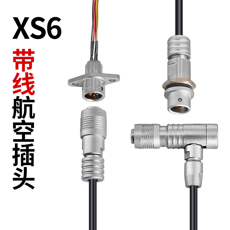 佰盛途XS6带线XS6带线