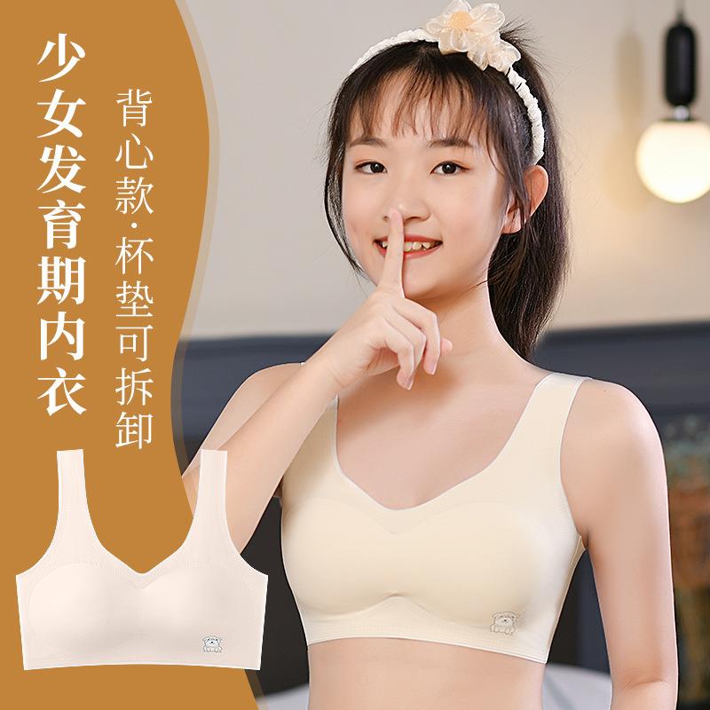 无痕发育期少女运动小背心
