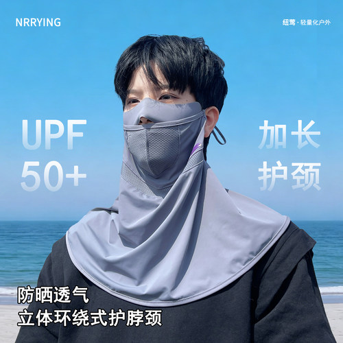 夏季全脸透气户外防晒护颈面罩男