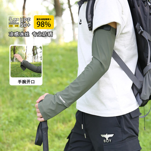 夏季户外骑行防晒袖套长款冰袖