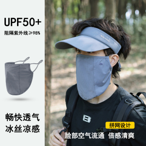 冰丝防晒面罩男士夏季薄款透气户外遮阳骑行防紫外线脸罩全脸口罩