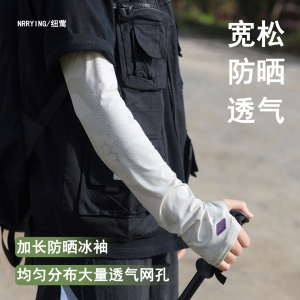 冰丝冰袖男士遮阳防晒袖套夏季户外骑行透气凉感护臂手袖2026新款