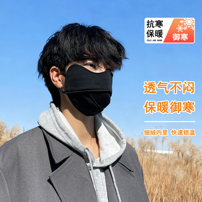 纯色保暖面罩男冬季户外骑行口罩