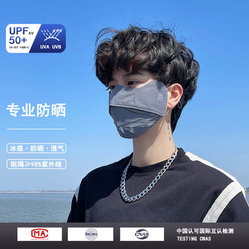 夏季防晒透气冰丝口罩骑车面罩