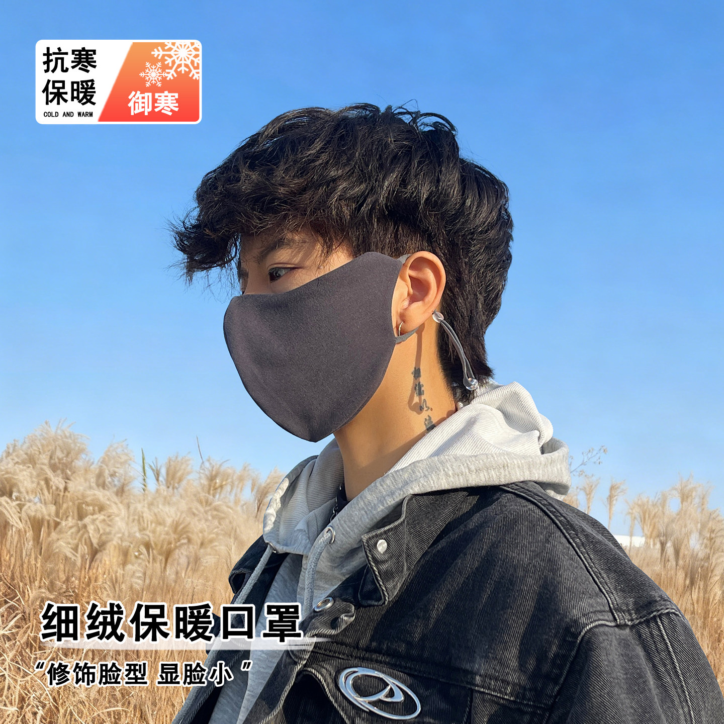 男士秋冬加绒保暖骑行口罩面罩