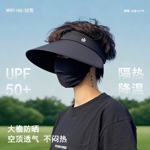 UPF50+户外大檐空顶防晒帽太阳帽