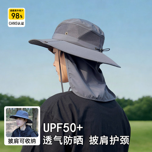 UPF50+户外透气护颈大檐防晒帽子