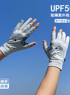 户外防晒冰丝薄款露指骑车手套男