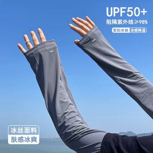 夏季骑行防晒冰袖宽松护臂袖套