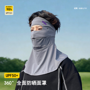 冰丝防晒面罩男士夏季护颈一体全脸面罩户外骑行开车透气遮阳口罩