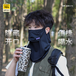 冰丝防晒面罩男夏季可喝水轻薄透气全脸防紫外线骑行遮阳口罩面纱
