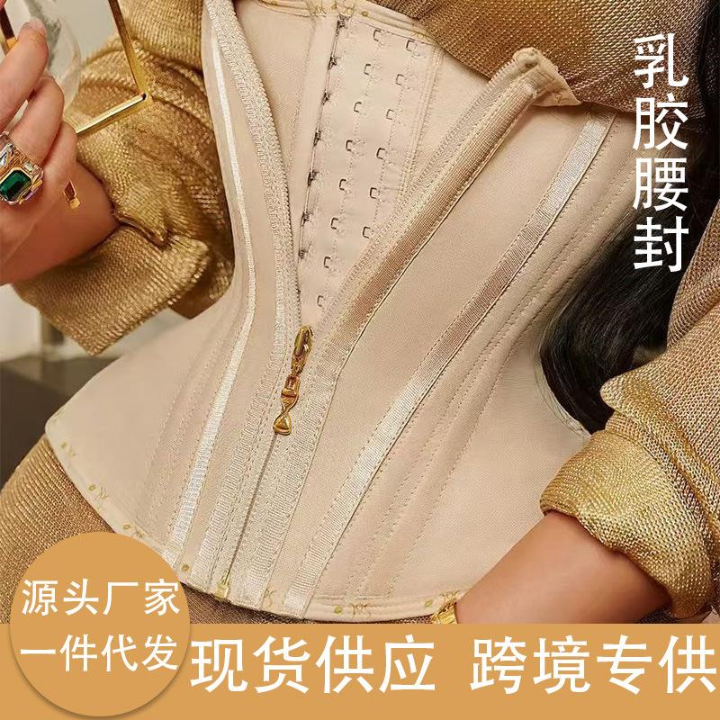 新款欧美跨境塑身束腰拉链显身运动乳胶收腹收腰带产后美体腰封