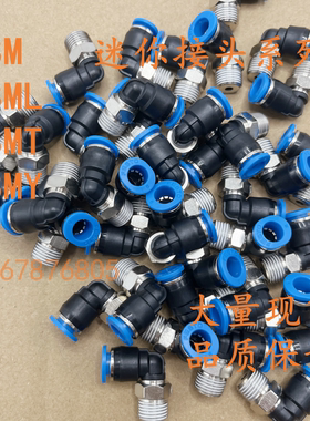 FESTO接头QSM/QSML/QSMT/QSMY/QSMX-M3-M5-M7/1/8/G1/8-4-6-I现货