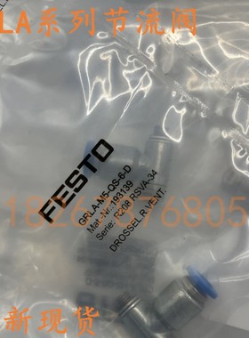 节流阀 GRLA/GRLZ-M5-1/8-1/4-3/8-4-6-8-10-RS-D 全新现货包邮